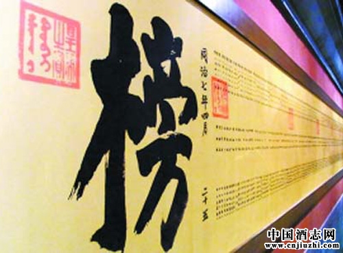 金榜題名鹿鳴宴