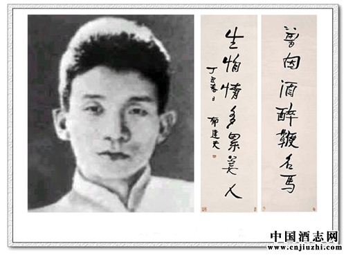 郁達夫嗜酒