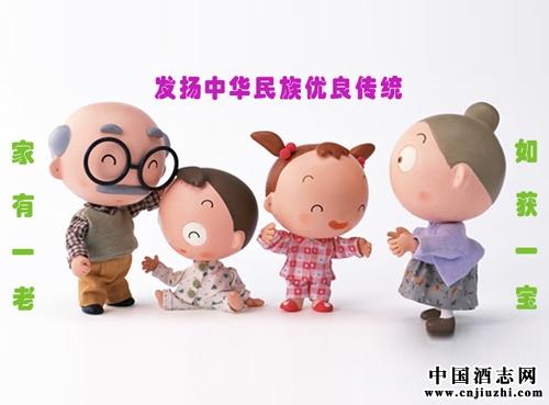 尊老敬賢傳美德