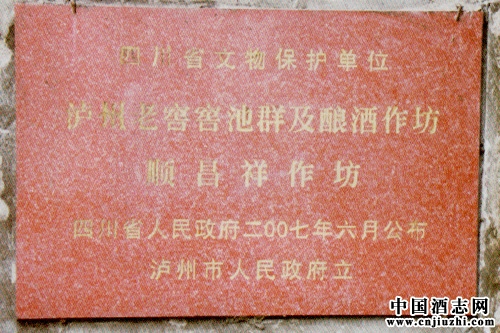 瀘州老窖推新品 百年慶典譜新章