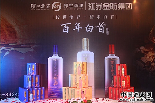 “百年白首”養生酒上市,開啟白首烏產業鏈條新希望