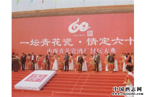 一壇青花瓷,情定六十年