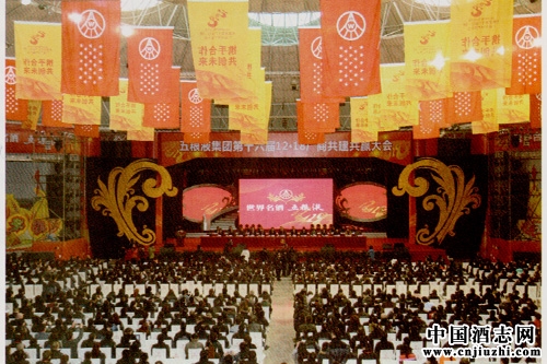 以商業模式變革推動企業戰略轉型——五糧液