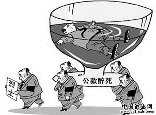官場“酒文化”到底是種啥文化?