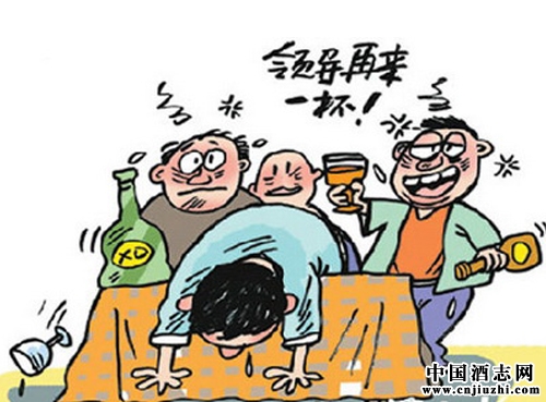 鐵腕矯正官場“酒文化”不正之風