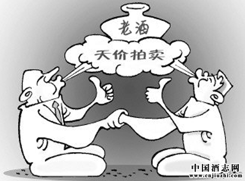 拍賣市場水太深 老酒拍賣需謹慎