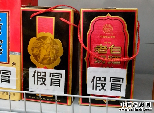 怎樣鑒別汾酒真假