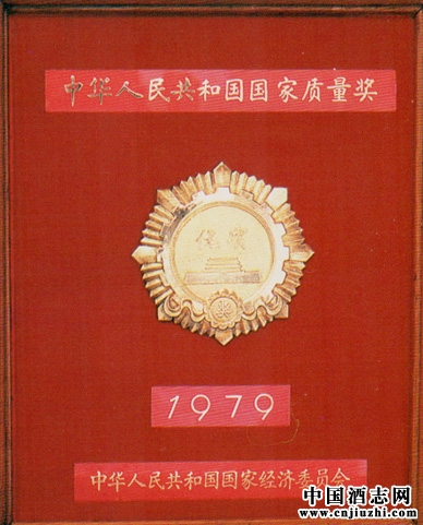 1979s@A񹲺͇|