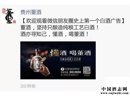 網曝董酒已與微信簽千萬大單,這不科學