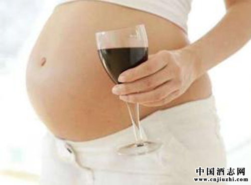 謹(jǐn)記孕婦不能喝酒
