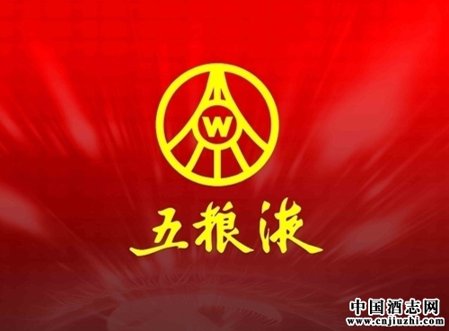 五糧液系列酒分家出現新進展 已計劃成立了兩家專銷公司
