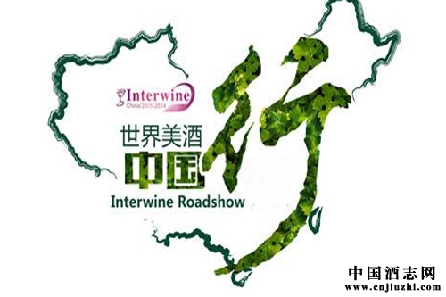 Wine Tour China 2015全球葡萄酒中國巡展回顧