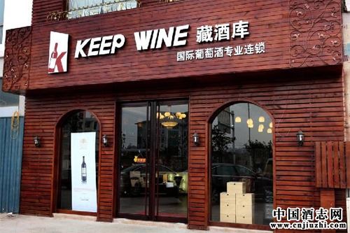 資源整合時代,葡萄酒專賣店發展意見