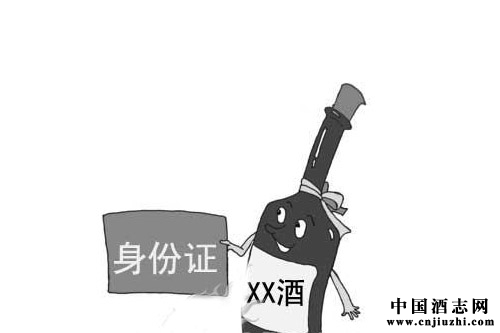 廈門酒類也有了“身份證”,造假無處遁形!