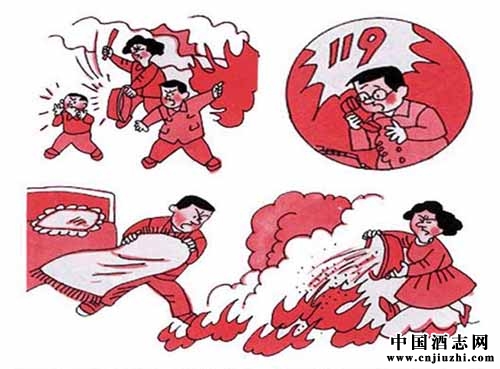 白酒貯存過程中的消防安全管理