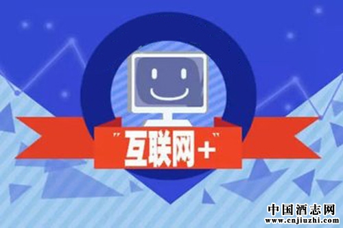 移動互聯(lián)下白酒廠商的應(yīng)對思考