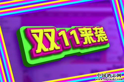 雙十一,寶雞電商10小時售出10萬瓶白酒