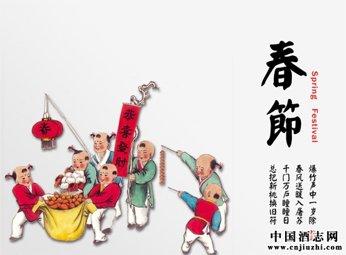 酒文化:中國各種節(jié)日的飲酒習(xí)俗