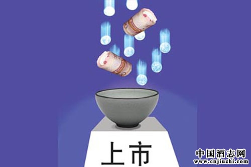 白酒企業紛紛上市,白酒走出去已成趨勢?