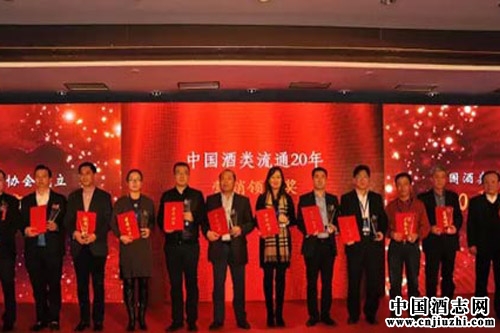 仰韶酒業負責人獲中國酒類流通20年營銷領袖獎