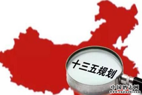 “十三五”中國酒業發展藍圖