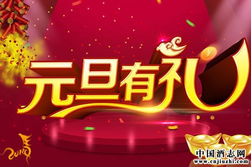 元旦將至,部分白酒降價促銷,53度飛天茅臺破800