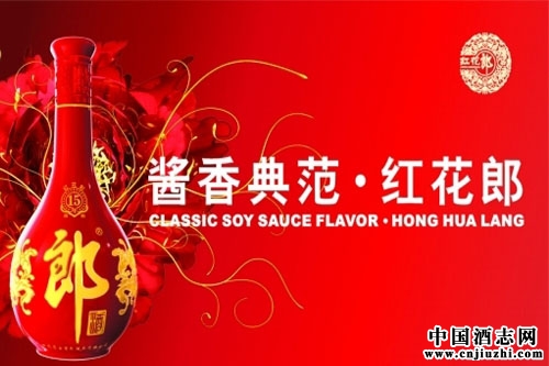 2016年1月1日起,紅花郎酒全線提價15%