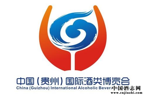 中國(貴州)國際酒類博覽會獲評全國專業性展會第一