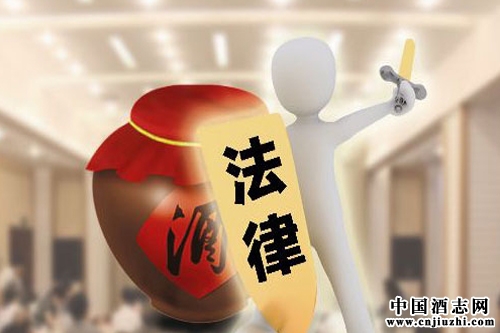 “十三五”,讓酒業有法可依