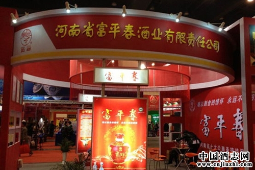 富平春酒總冠名2015第二屆河南民間品酒師大賽