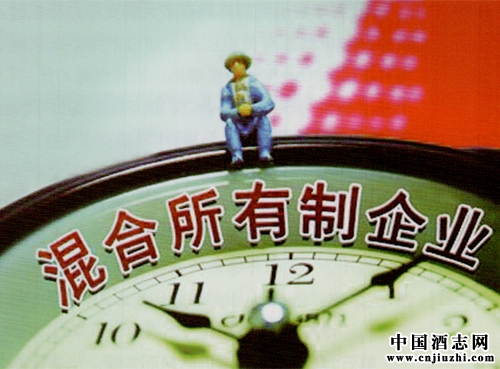 解析國有酒企混改的三大懸念