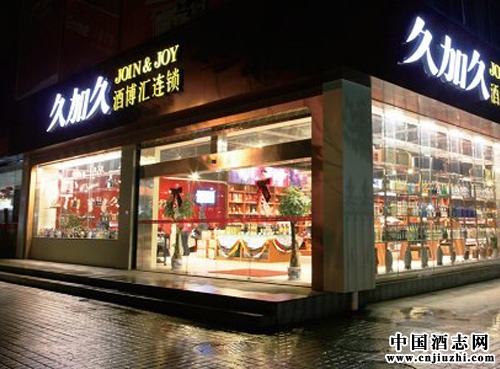 2015,酒類連鎖商如何實現沖破