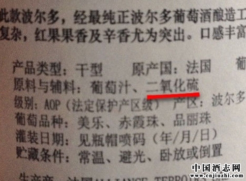 葡萄酒普遍加二氧化硫 能喝嗎