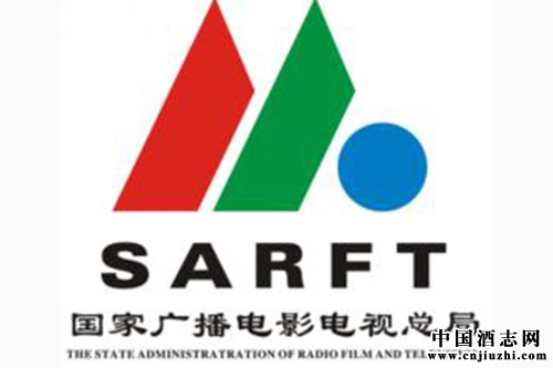 被廣電總局叫停的部分酒類違規廣告