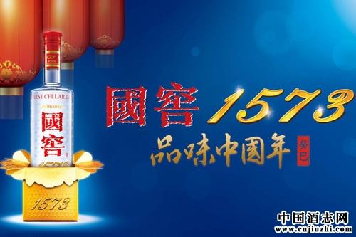 瀘州老窖保價(jià)再祭新招“輸血”國窖1573維持價(jià)格穩(wěn)定