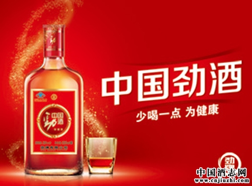 勁牌再獲全國文明單位稱號