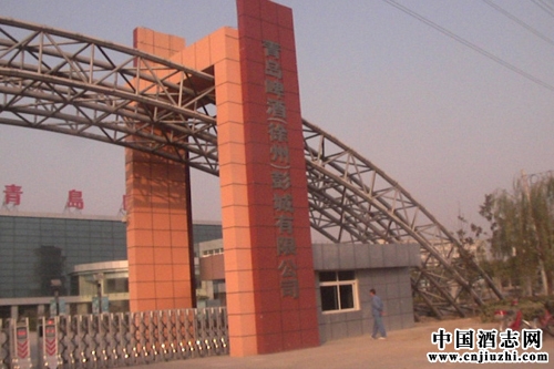 青島啤酒徐州彭城公司節(jié)能降耗:噸酒耗水降至4噸