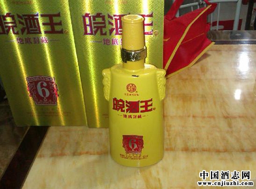 皖酒真假的辨別