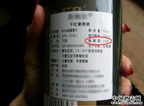 葡萄酒的保質(zhì)期