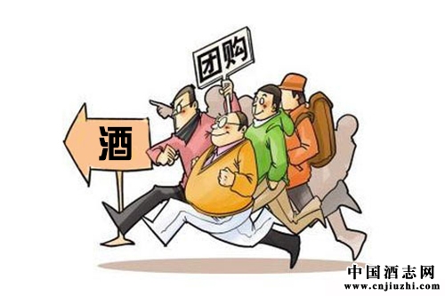 新常態下,葡萄酒團購的出路在哪里?