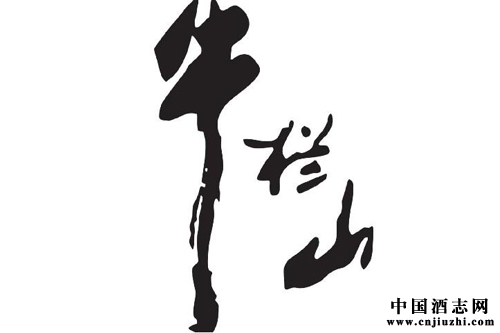 2014年牛欄山銷量同比大增21%