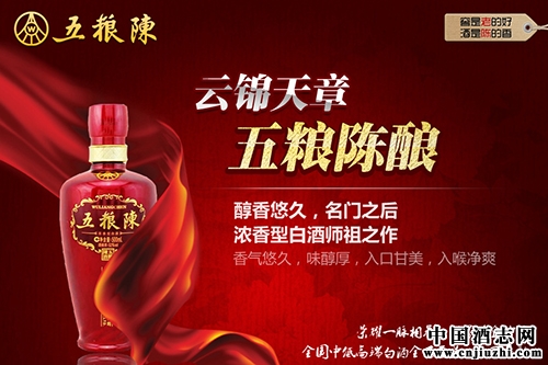 五糧陳承破竹之勢 共贏創(chuàng)2015春糖新輝煌
