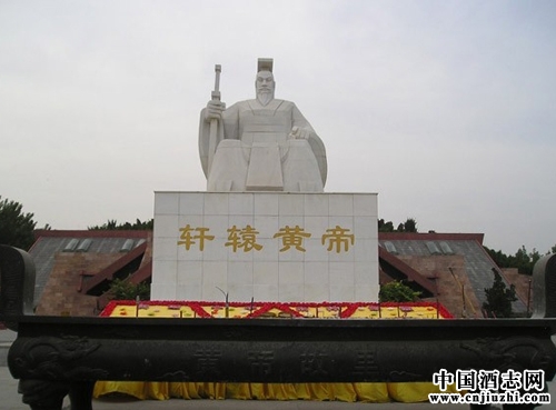 軒轅酒的來源