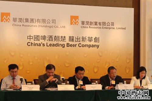 華潤集團就收購華創非啤酒業務召開新聞發布會