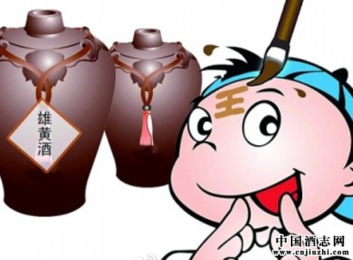 雄黃酒可以飲用嗎