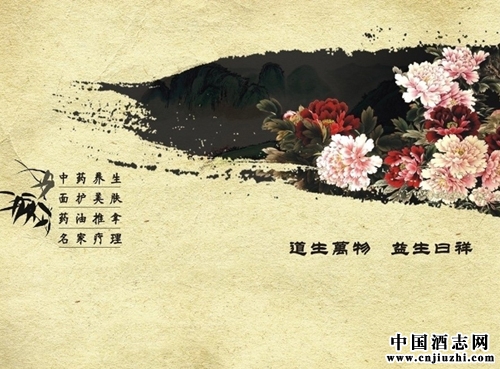 了解道家養(yǎng)生酒