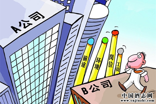從“高管跳槽潮”中我們應該看到什么?