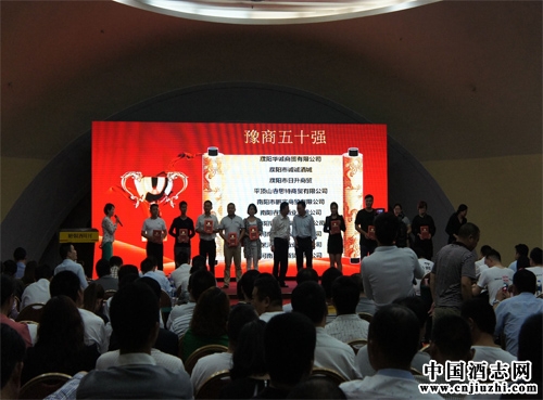 豫酒酒商:2015年河南酒商五十強名單出爐