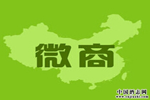 白酒“微商”價值凸顯