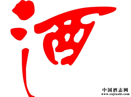 中國酒文化和古代政治不得不說的那些事